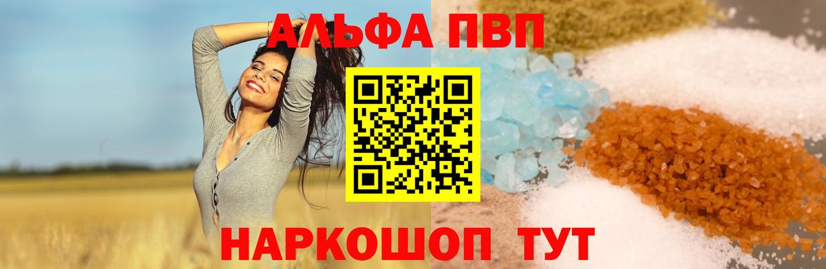 Alpha PVP крисы CK Донской