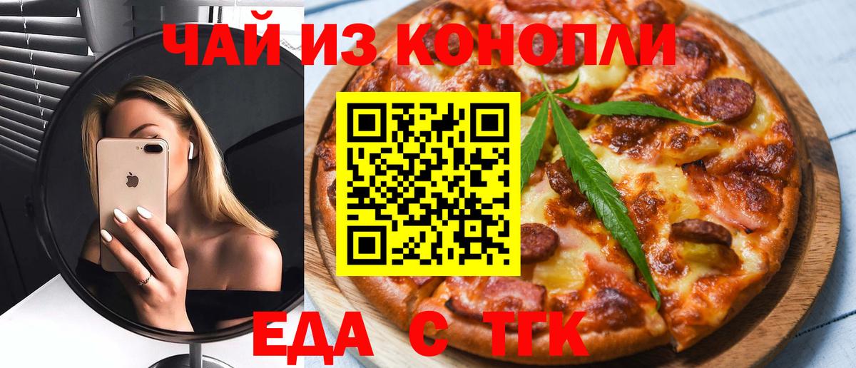 Canna-Cookies марихуана Донской