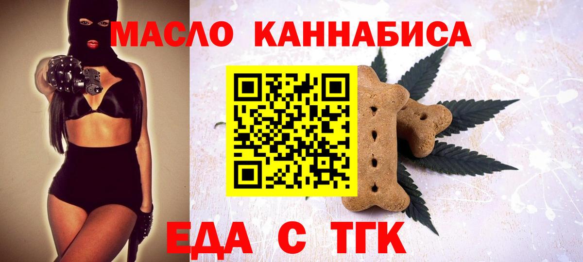 Донской  Печенье с ТГК конопля  Вход с VPN 