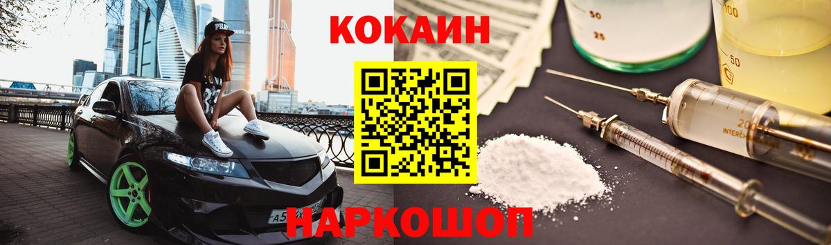 COCAIN Боливия Донской