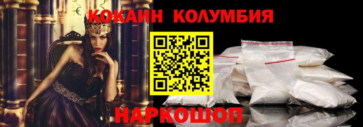 Cocaine  Вход с VPN  Донской  COCAIN Боливия  Cocaine Колумбийский 