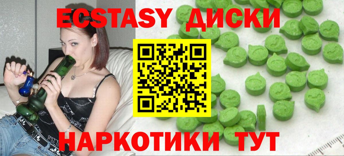 Донской  Ecstasy таблы  Экстази  Ecstasy 280мг  Вход с VPN 