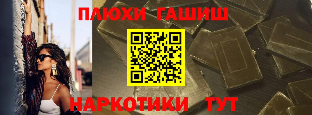 ГАШИШ хэш  Вход с VPN  Гашиш  ГАШИШ ice o lator  Донской 