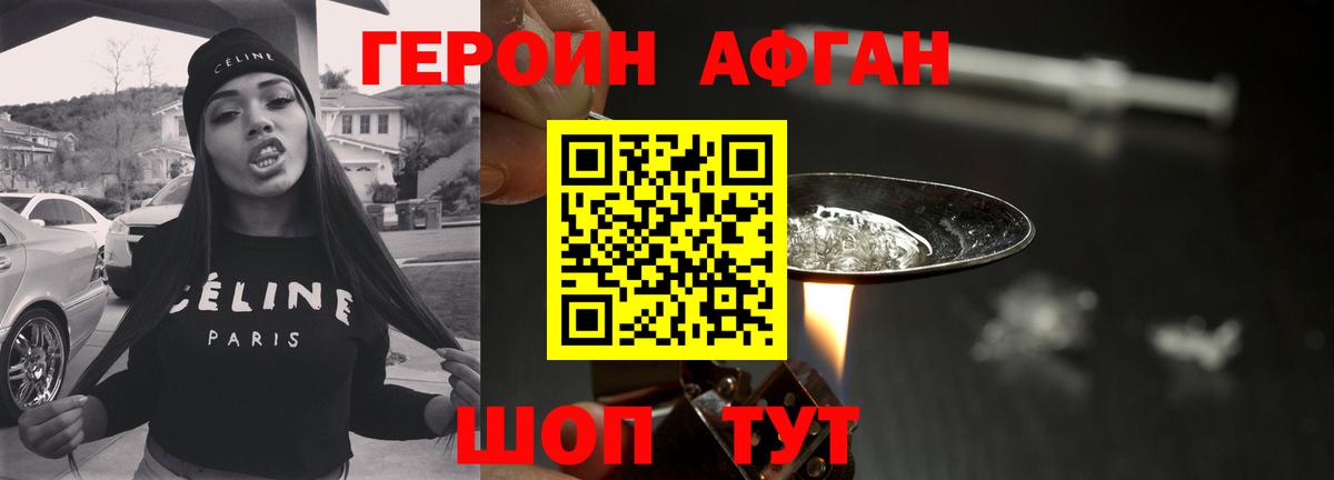Донской  ГЕРОИН  Вход с VPN  ГЕРОИН VHQ 