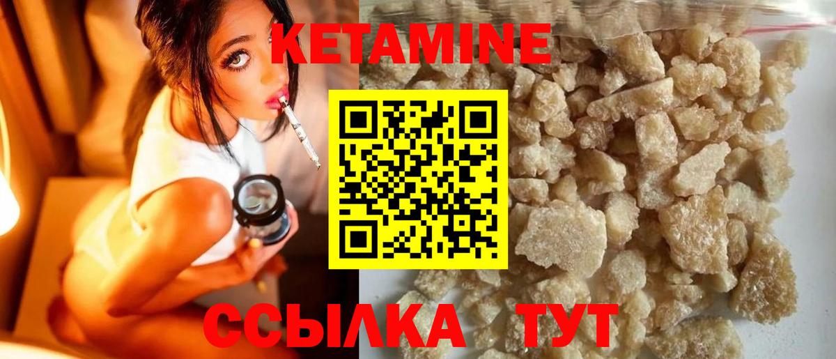 КЕТАМИН VHQ Донской