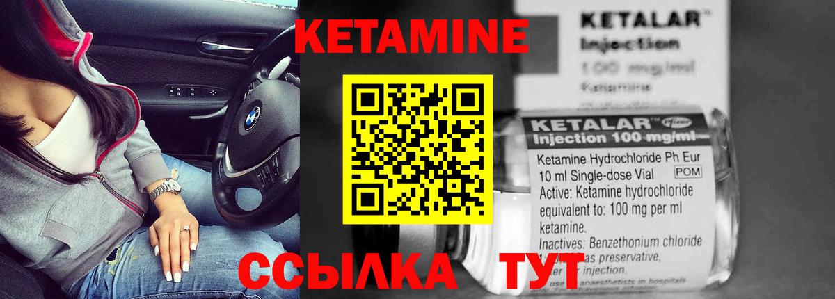 Кетамин VHQ  Вход с VPN  Донской 