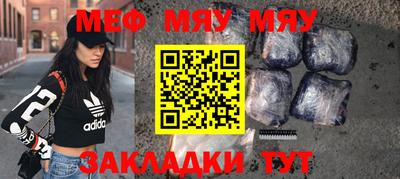 мяу мяу кристалл Конаково
