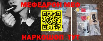 мяу мяу кристалл Конаково