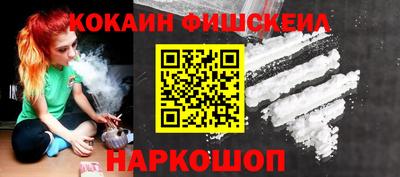 COCAINE Комсомольск-на-Амуре