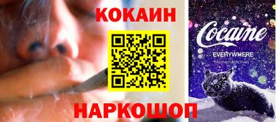 COCAINE Комсомольск-на-Амуре