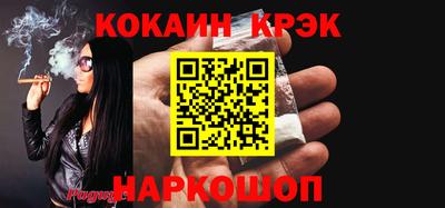 мяу мяу кристалл Конаково