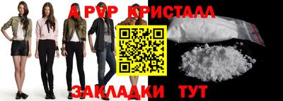 мяу мяу кристалл Конаково
