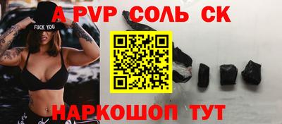 мяу мяу кристалл Конаково