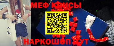 мяу мяу кристалл Конаково
