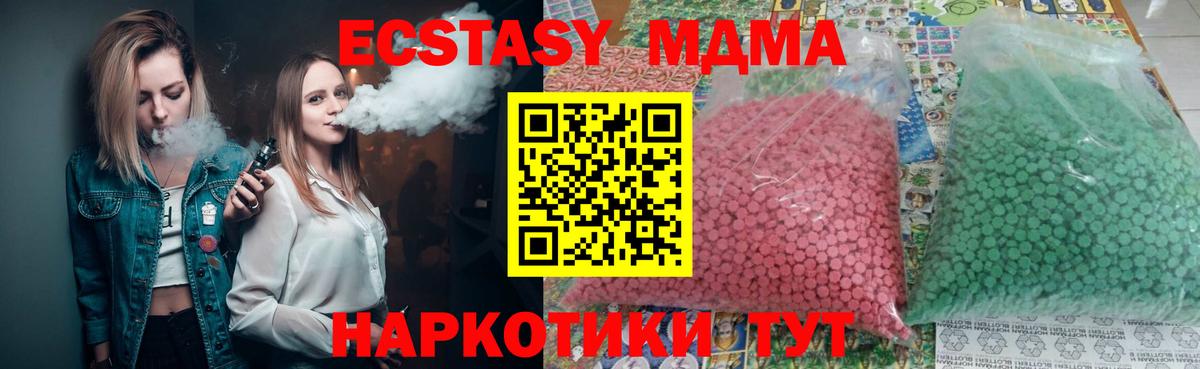 МДМА молли  Вход с VPN  Донской  МДМА VHQ 