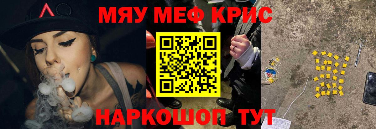 Донской  МЯУ-МЯУ mephedrone  Меф  МЕФ mephedrone  Вход с VPN  МЕФ 