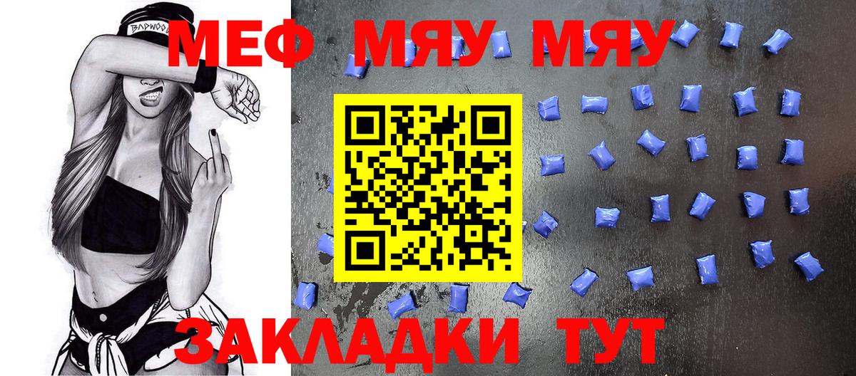 Меф мука Донской