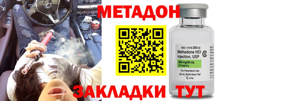 Донской  Метадон белоснежный  Вход с VPN  гидра ONION  МЕТАДОН methadone 