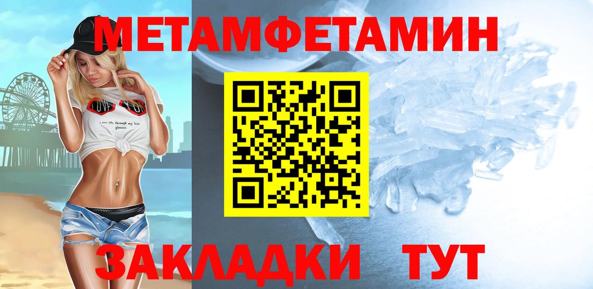Метамфетамин пудра Донской