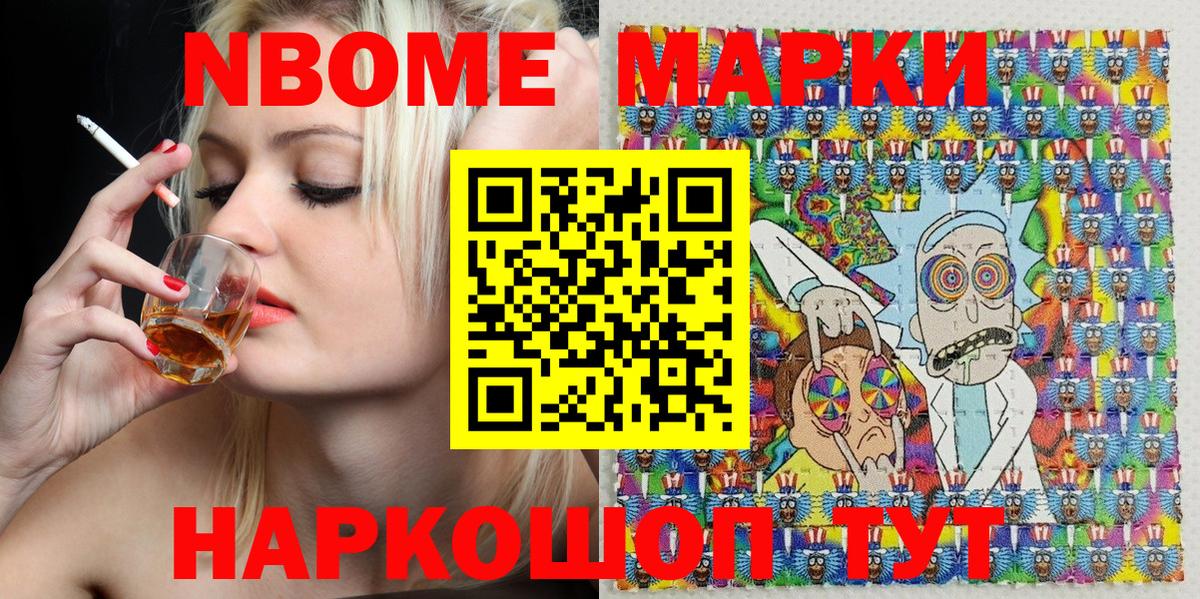 Наркотические марки 1,8мг  Вход с VPN  Наркотические марки  Донской  Наркотические марки 1,8мг 
