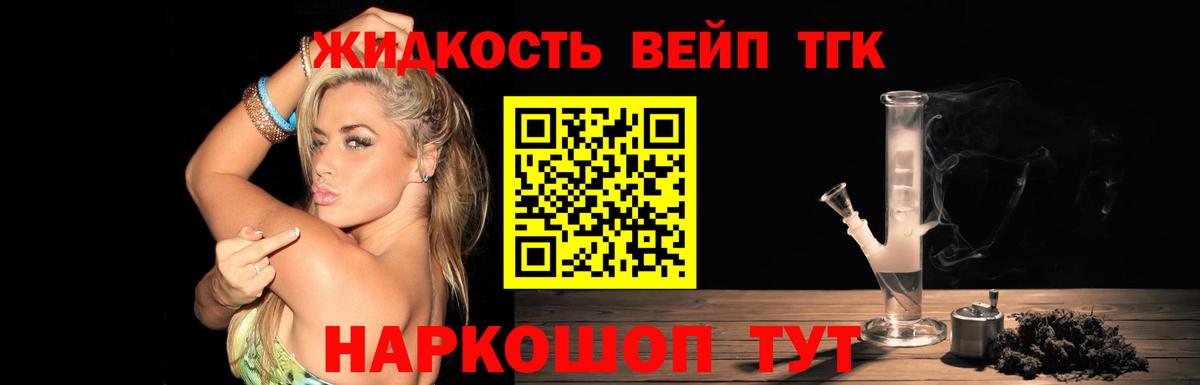 Дистиллят ТГК вейп с тгк  Вход с VPN  Донской  что такое   ТГК концентрат 